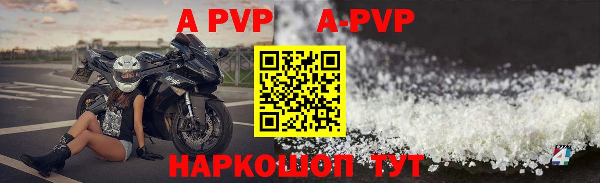 Alfa_PVP кристаллы Лобня