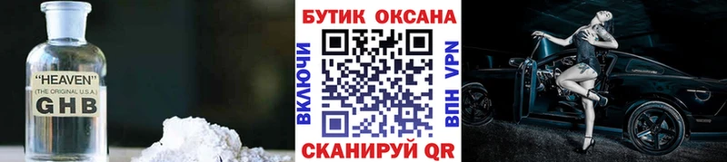 БУТИРАТ Butirat Лобня