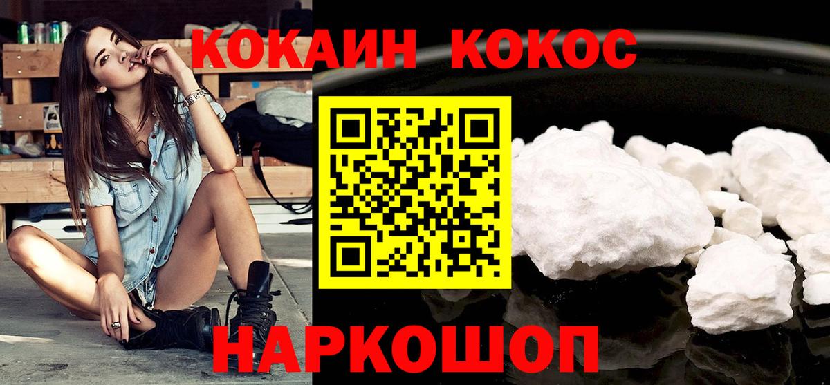 КОКАИН FishScale  Cocaine Колумбийский  Лобня 