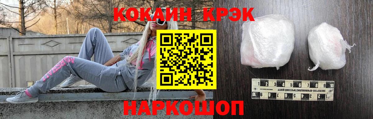 COCAIN Боливия  COCAIN  Кокаин VHQ  Лобня  Вход с VPN 
