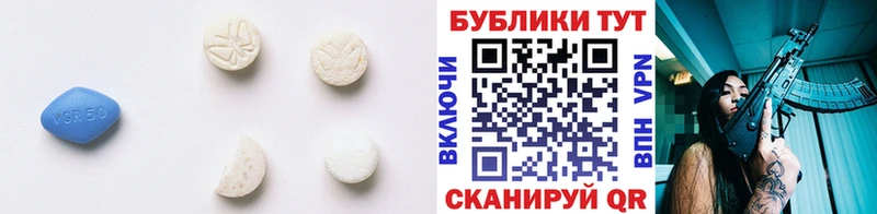 что такое наркотик Лобня ЭКСТАЗИ круглые