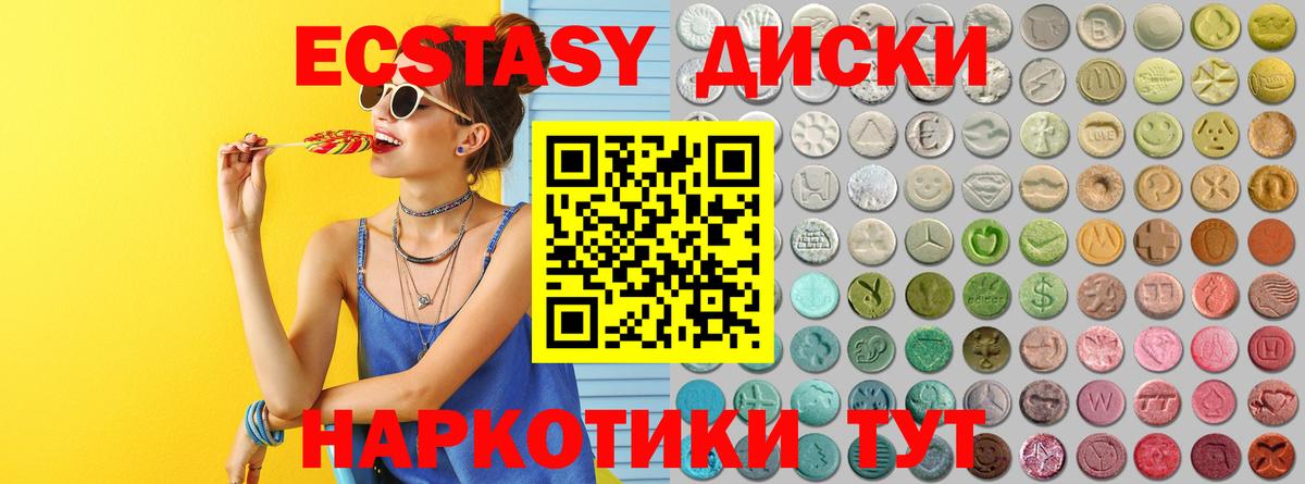 ЭКСТАЗИ  Лобня  Ecstasy VHQ 