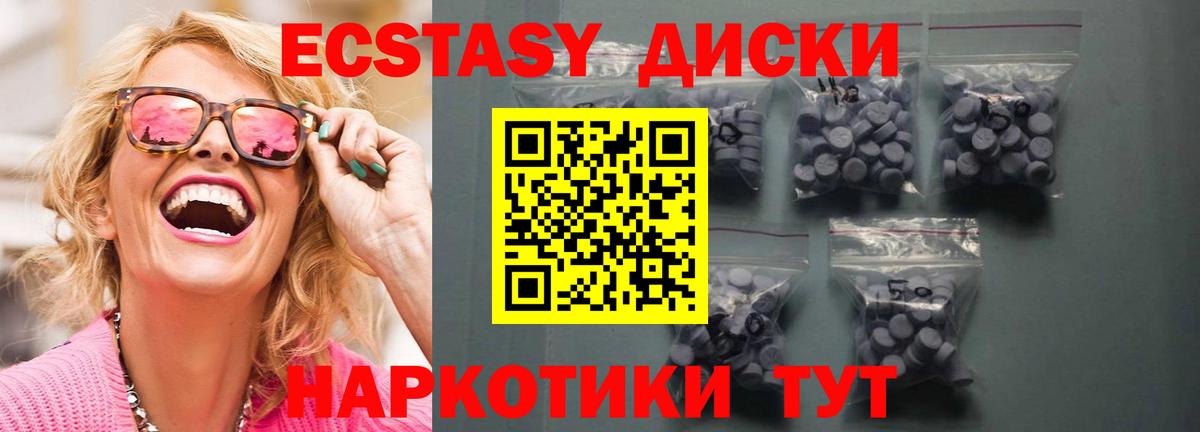 Экстази 280 MDMA  Экстази 99%  Вход с VPN  Ecstasy  Лобня 