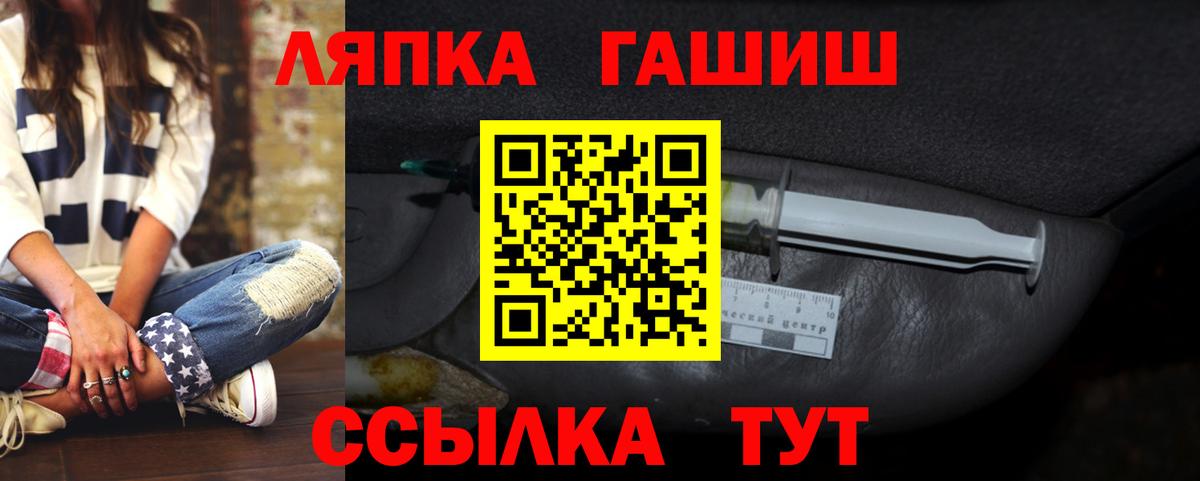 ГАШ hashish Лобня