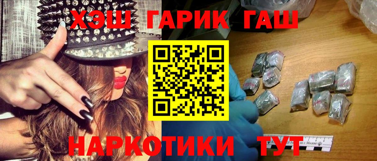Гашиш хэш  ГАШ  Лобня 