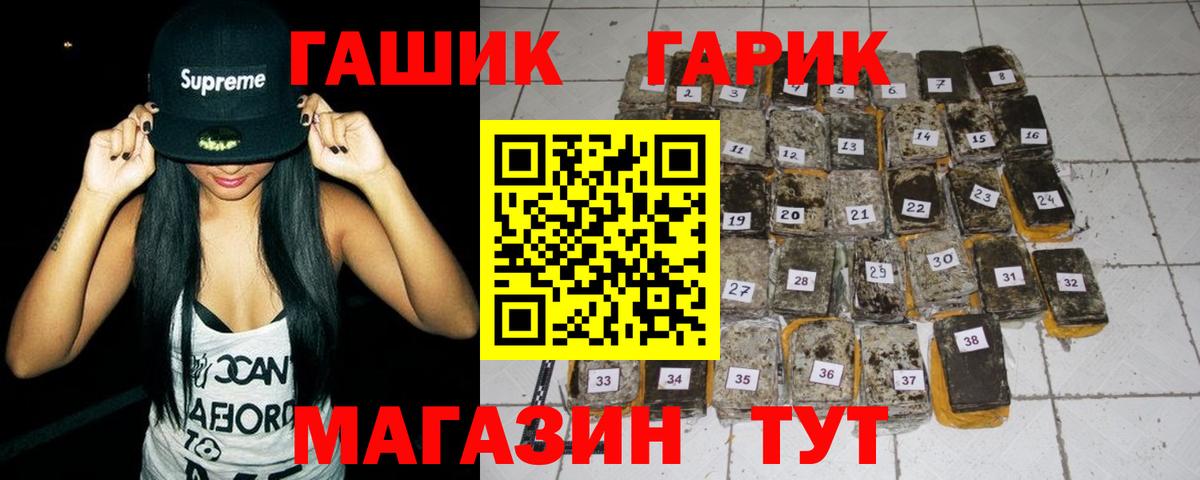 ГАШИШ Premium  Гашиш hashish  Вход с VPN  ГАШ  Лобня 