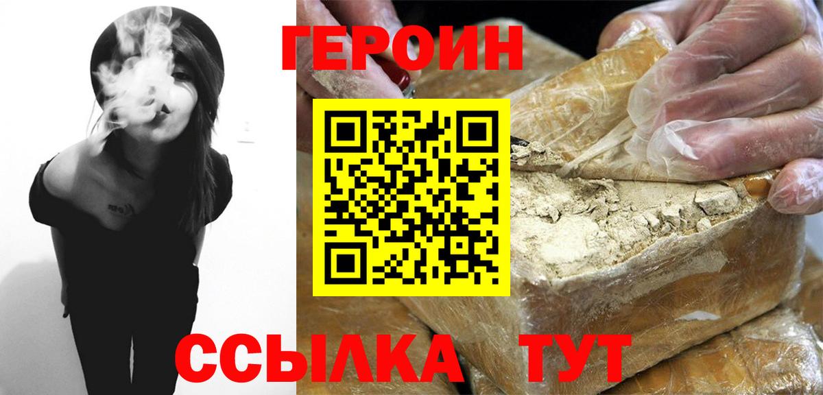 Героин афганец  Лобня 