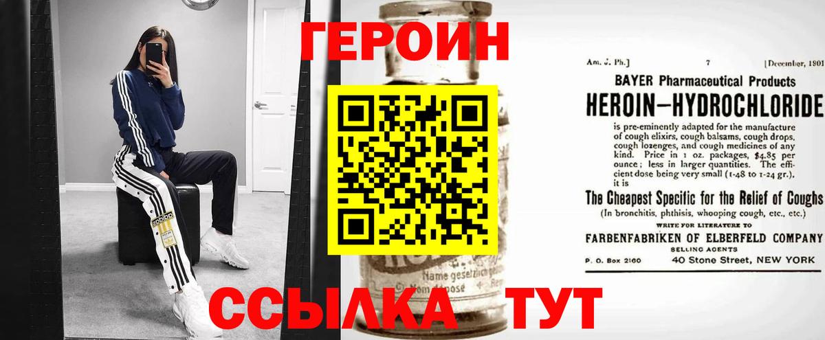 ГЕРОИН VHQ Лобня