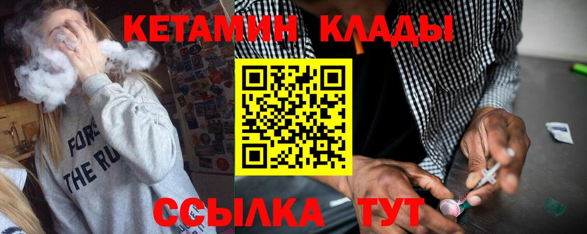 КЕТАМИН VHQ Лобня