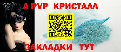 мяу мяу кристалл Бугуруслан