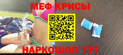 мяу мяу кристалл Бугуруслан