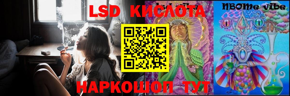 Лобня  ЛСД экстази кислота  ЛСД экстази кислота  Вход с VPN 