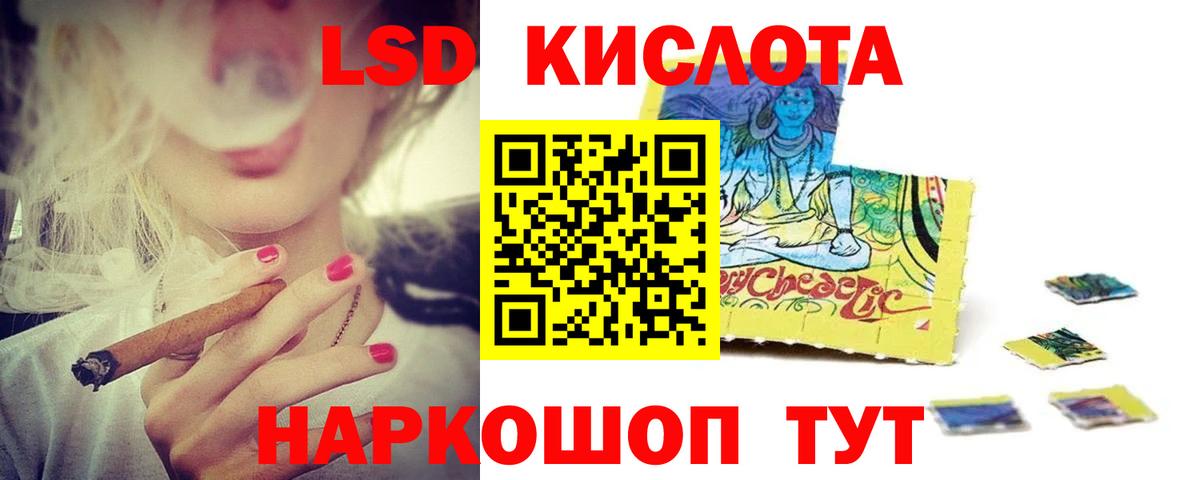 ЛСД экстази кислота Лобня