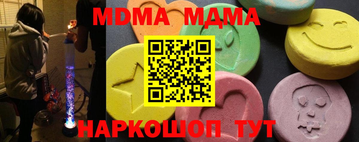 МДМА  МДМА VHQ  Лобня  MDMA кристаллы 