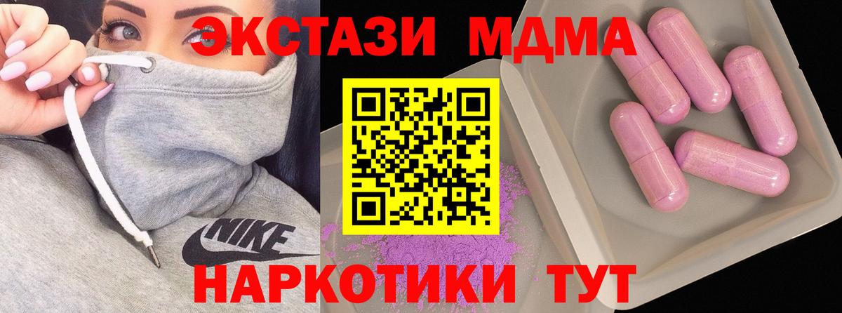 Лобня  MDMA молли  МДМА  МДМА crystal  Вход с VPN 