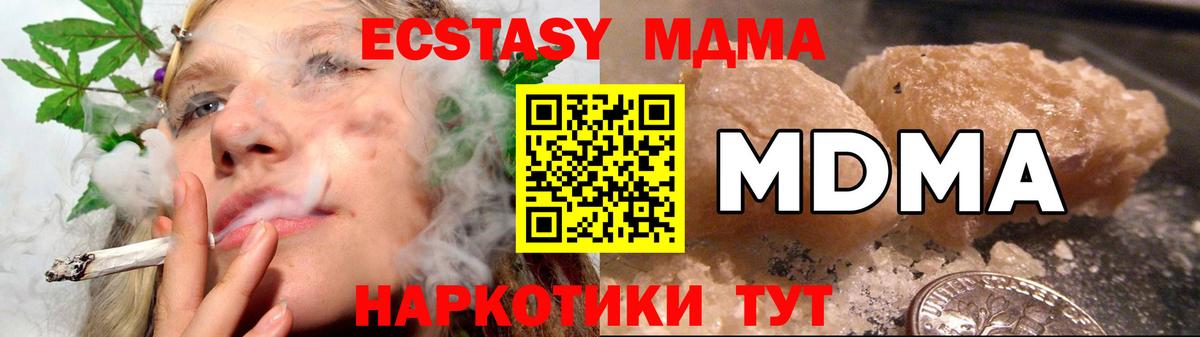 МДМА VHQ Лобня