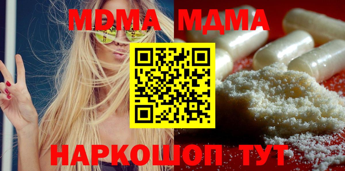 MDMA crystal Лобня