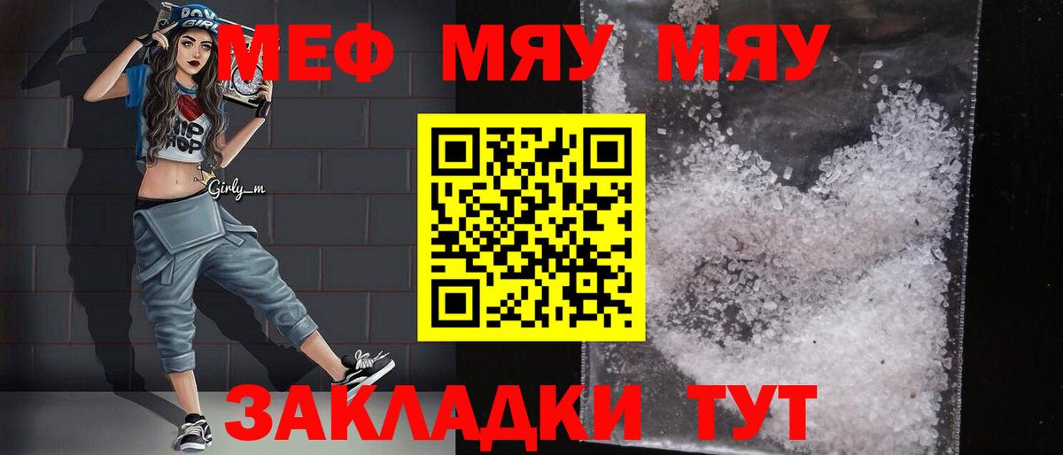 МЕФ мука Лобня