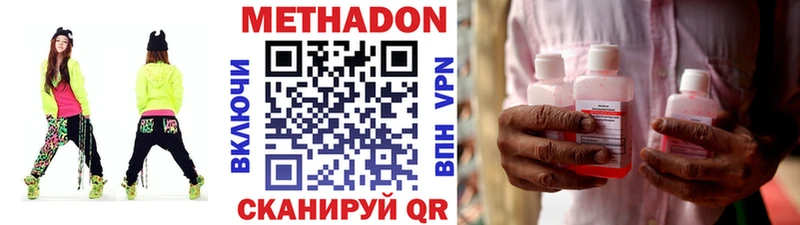 Метадон VHQ  Лобня 
