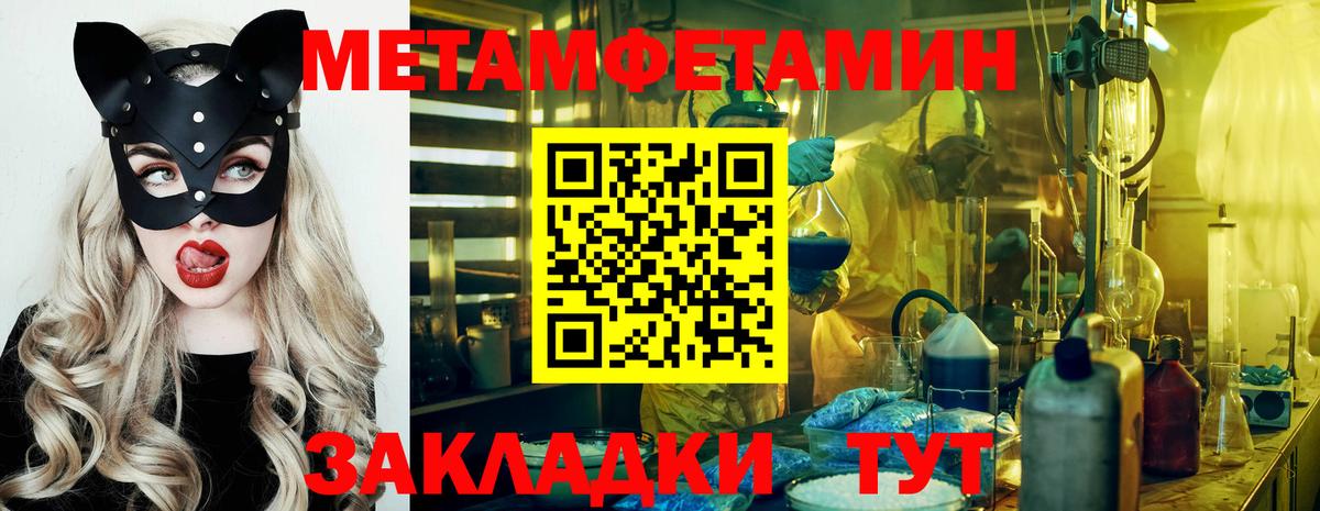 Первитин мет Лобня