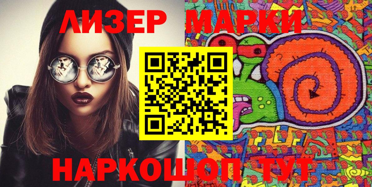 Марки N-bome 1,8мг Лобня