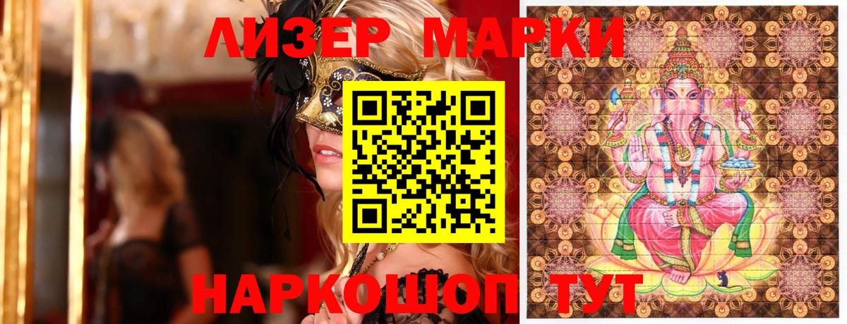 Марки N-bome 1500мкг  Вход с VPN  купить наркотики сайты  Лобня 