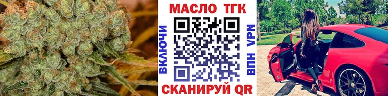 Дистиллят ТГК вейп с тгк  купить наркотик  OMG как зайти  Лобня 